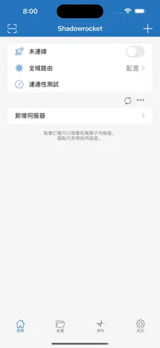 npv加速梯子不需注册android下载效果预览图