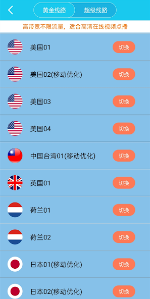 xf9.im旋风加速android下载效果预览图