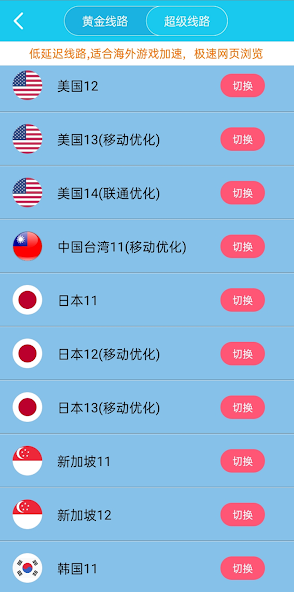 旋风加速度器xfapp755.apkandroid下载效果预览图