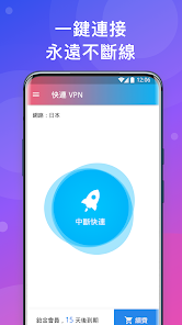 快连官网app下载android下载效果预览图