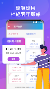 快连加速app下载平板android下载效果预览图